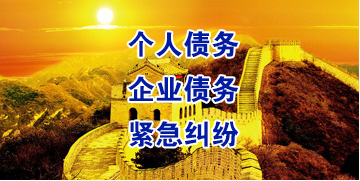 陆河要账公司